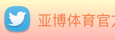 亚博体育官方入口 Logo